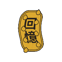 Life Remember Sticker by Spotify