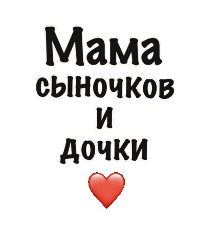 Семья Sticker