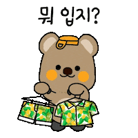 Dance Bundy Sticker by Bundaberg Brewed Drinks