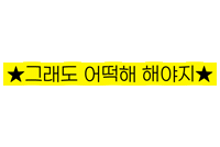 메가Mgc커피 Sticker by MEGAMGCCOFFEE
