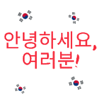 Hola A Todos En Coreano Sticker by Aprende coreano paso a paso