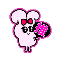 うさぎ オタク Sticker