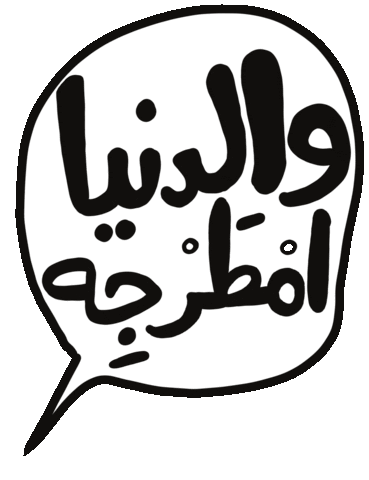 Abu Dhabi Mood Sticker