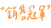 Sorasora Sticker