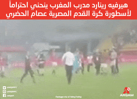 Arqam legend egypt afcon arqamfc GIF