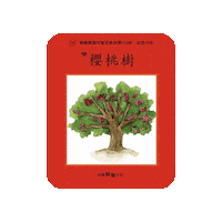 lelechinese lele lelechinese lelechinesetw 樂樂文化 Sticker