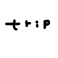 旅行 Sticker