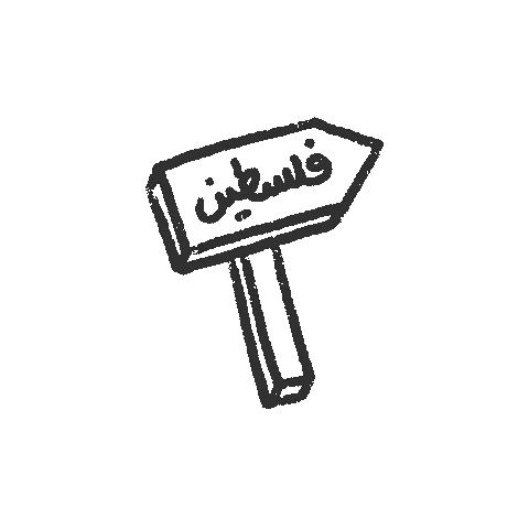 Som7 giphyupload palestine فلسطين القدس Sticker