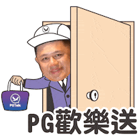Sticker by PGTalk