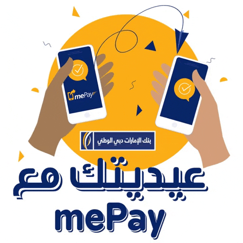 Celebration Stay Home GIF by EmiratesNBD