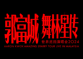 Jazzygroup GIF by Malaysia International Film Festival