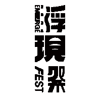 Emerge Sticker