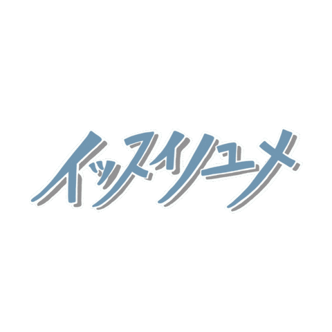 Aube Sticker