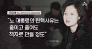 노무현 GIF