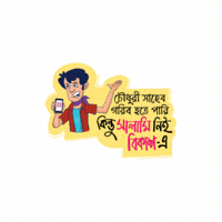 Eid Mubarak Bangla GIF by GifGari