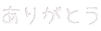 Thanks 日本語 Sticker