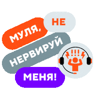 Mcntt Sticker by Rostelecom Emojis