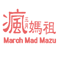 Mazu Sticker