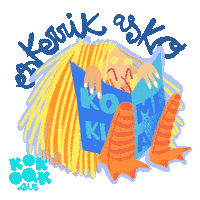 Illustration Read Sticker by KOKOAK Eider Eibar