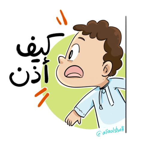 Ramadan Alia Sticker by aliaalshueili