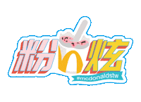 pink strawberry pie mcflurry 麥當勞 Sticker