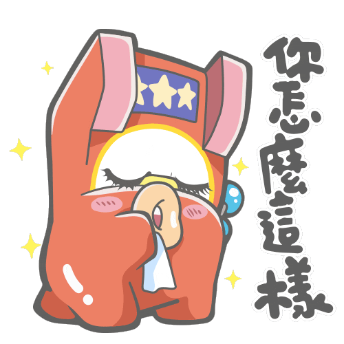 Xinbingyou giphyupload online 可愛 星 Sticker