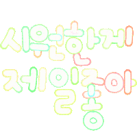 아윤이하투 Sticker