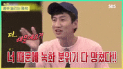 Sbs GIF by 런닝맨 RunningMan