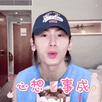 Birthday Wish Come True GIF