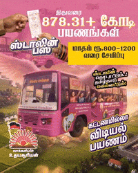 Bjp Mks GIF by DMK IT WING