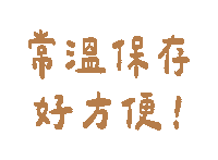 cldgg 滴雞精 煉究營養 純煉 常溫滴雞精 Sticker