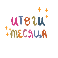 Margotikaj Sticker