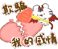 Angry Demon Sticker