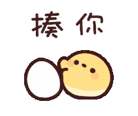 生氣 Sticker