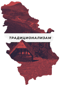 Serbia Sticker by Традиционализам