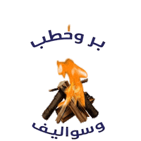 شتاء Sticker by KAEC
