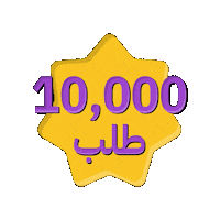 فدشي Sticker by Fedshi