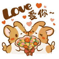 Chinese New Year Love Sticker by Lazy Corgi