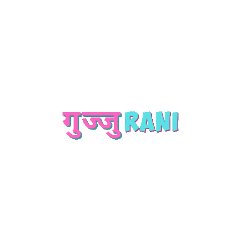 Gujarat Gujju Sticker by Mellow