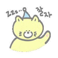 iinniuu cat bye goodnight 고양이 Sticker