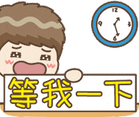 Line Wait Sticker