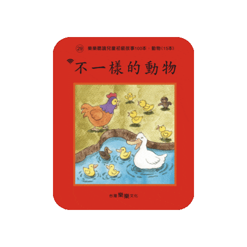 lelechinese giphygifmaker lele lelechinese lelechinesetw Sticker