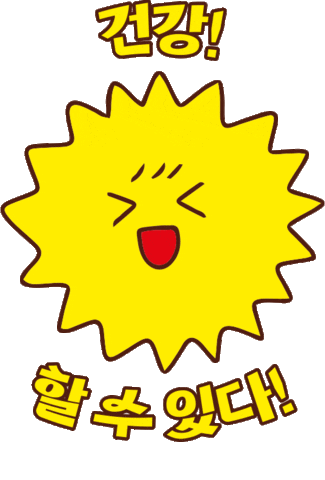 Health Sticker by CJOliveYoung