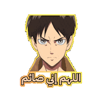 رمضان Sticker by Jawal Games