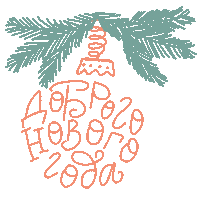New Year Holiday Sticker