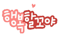 Fun Love Sticker