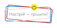Drink Грешить Sticker by Dmytro Borysov's Gastrofamily