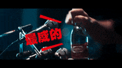 哇 Wow GIF by WILKINSON_TW