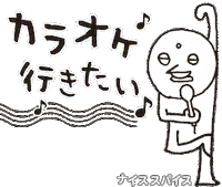 Song Sing Sticker