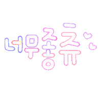 츄츄 Sticker